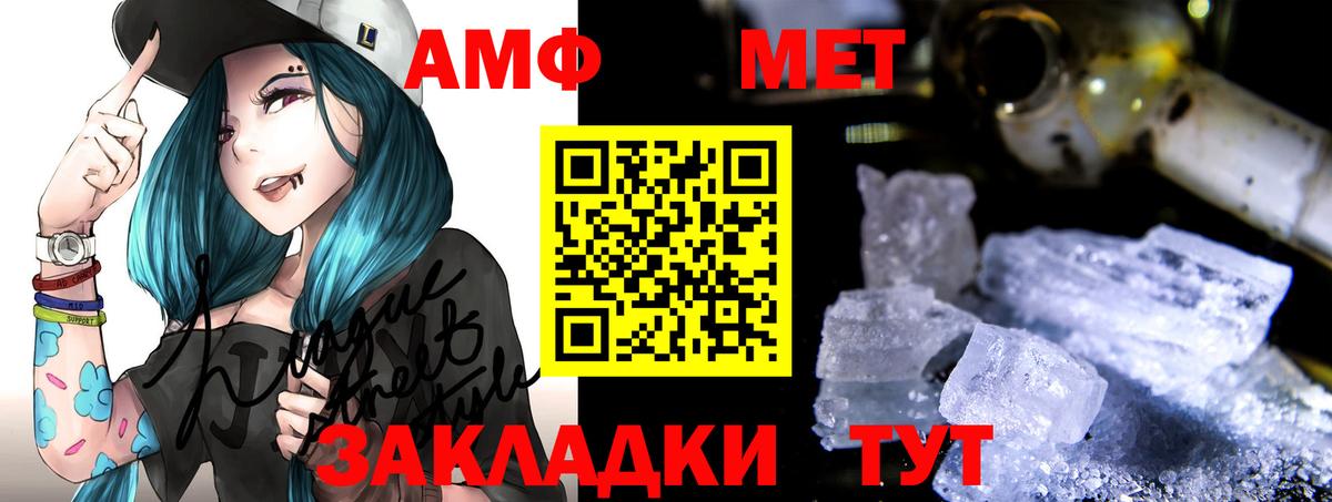 АМФЕТАМИН  Вход с VPN  Россошь  Amphetamine Premium 