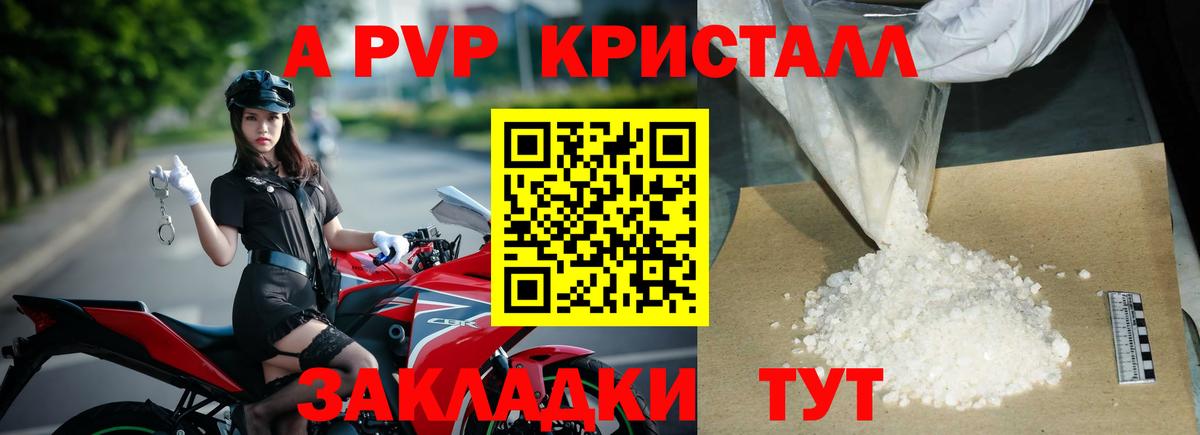 Россошь  Alpha-PVP  Вход с VPN  закладка  Альфа ПВП СК 