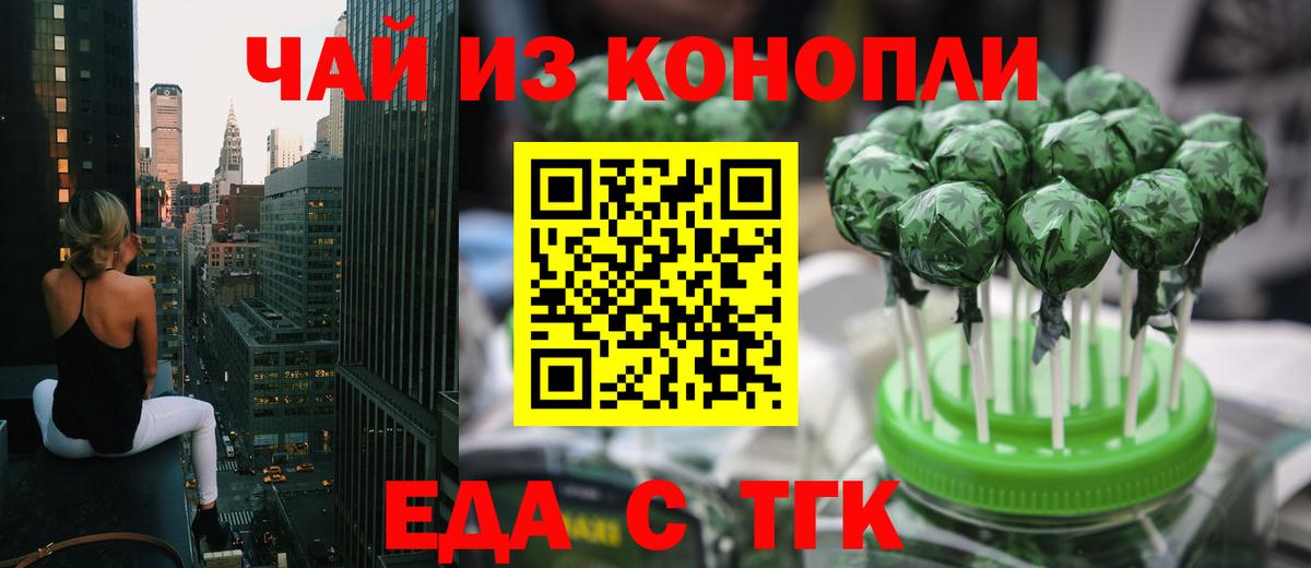Россошь  Еда ТГК конопля  Вход с VPN 