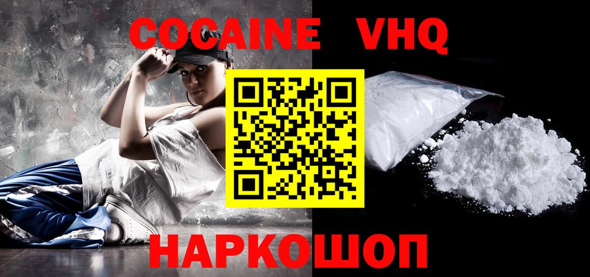 Cocaine 97%  Кокаин Колумбийский  дарнет шоп  Вход с VPN  Россошь 