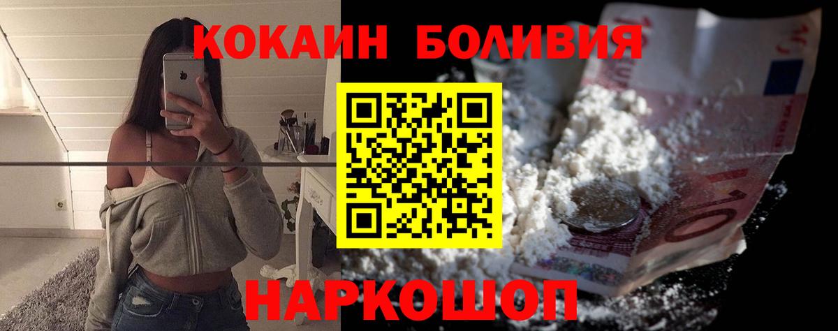 КОКАИН 98% Россошь