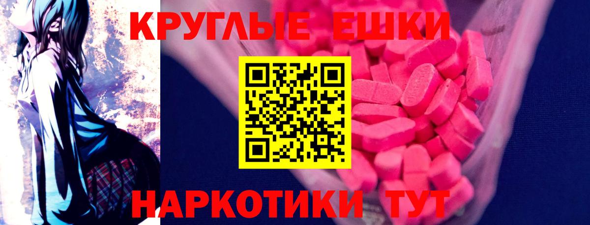 Экстази круглые  Вход с VPN  ЭКСТАЗИ  Экстази Philipp Plein  Россошь 