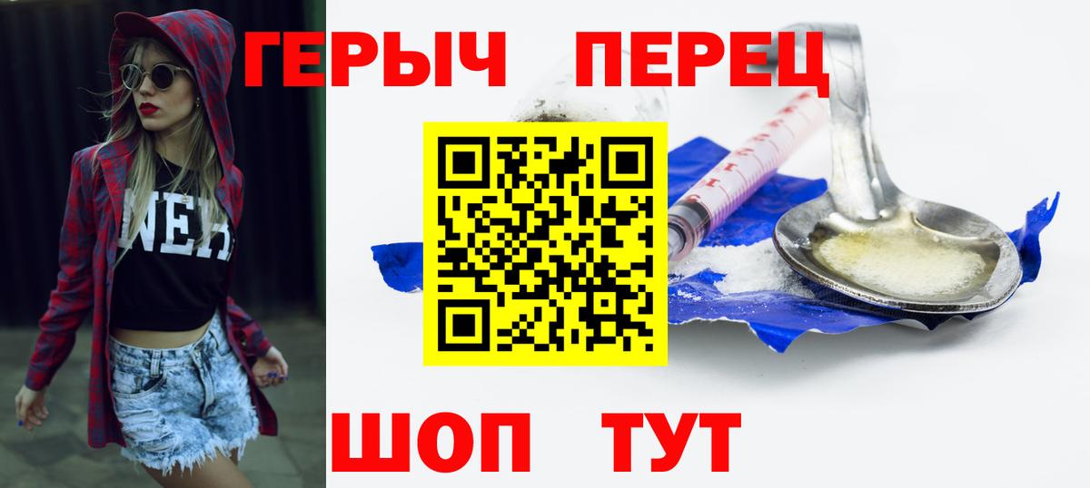 Героин  Вход с VPN  Россошь  ГЕРОИН Афган 
