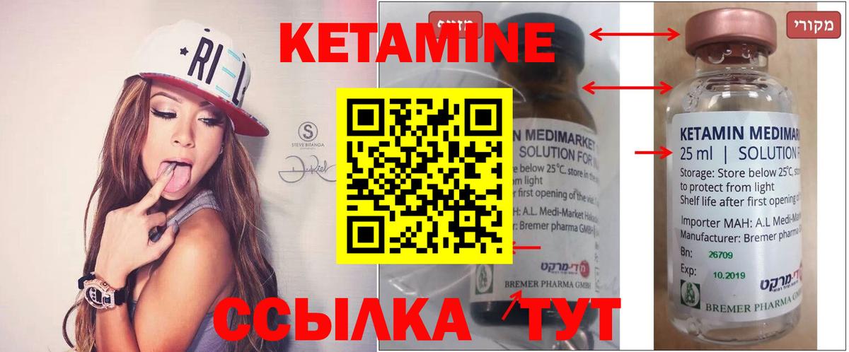 КЕТАМИН VHQ  Кетамин ketamine  Россошь  Вход с VPN 