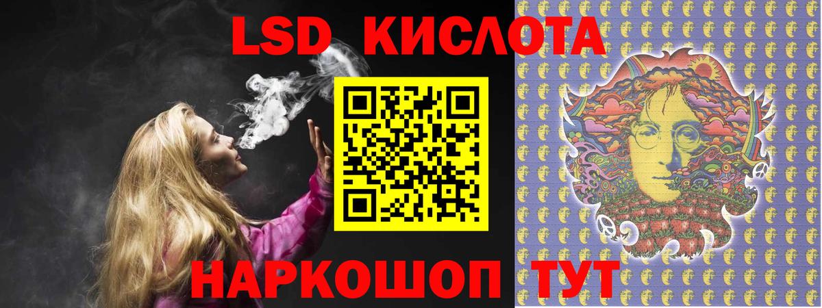ЛСД экстази ecstasy  Лсд 25 экстази    рабочий сайт  Лсд 25 экстази кислота  Вход с VPN  Россошь 