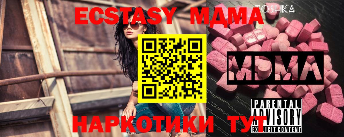 MDMA crystal  Вход с VPN  МДМА Molly  Россошь 
