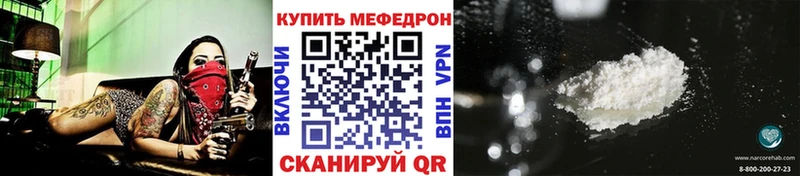 Меф мяу мяу мука Россошь