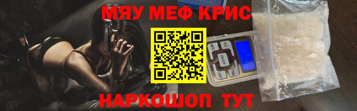 Меф  мега онион  Мефедрон VHQ  Россошь  МЯУ-МЯУ мяу мяу  Вход с VPN 