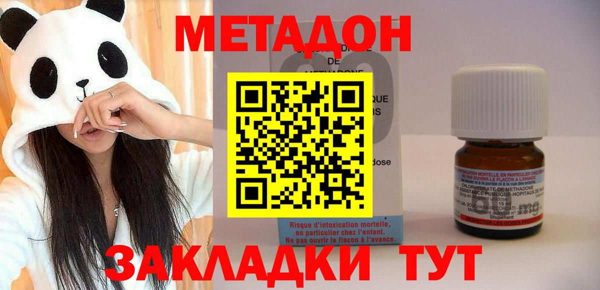 МЕТАДОН белоснежный  OMG как войти  МЕТАДОН кристалл  Россошь  Вход с VPN 