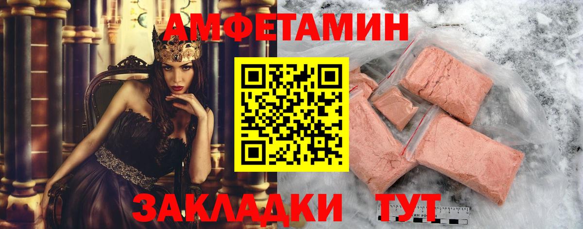 МЕТАМФЕТАМИН пудра Россошь