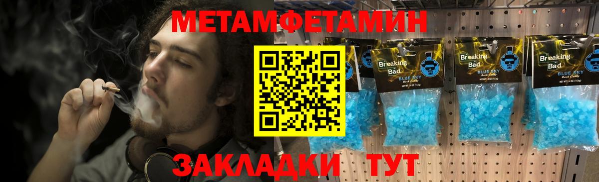 МЕТАМФЕТАМИН кристалл  Вход с VPN  Россошь 