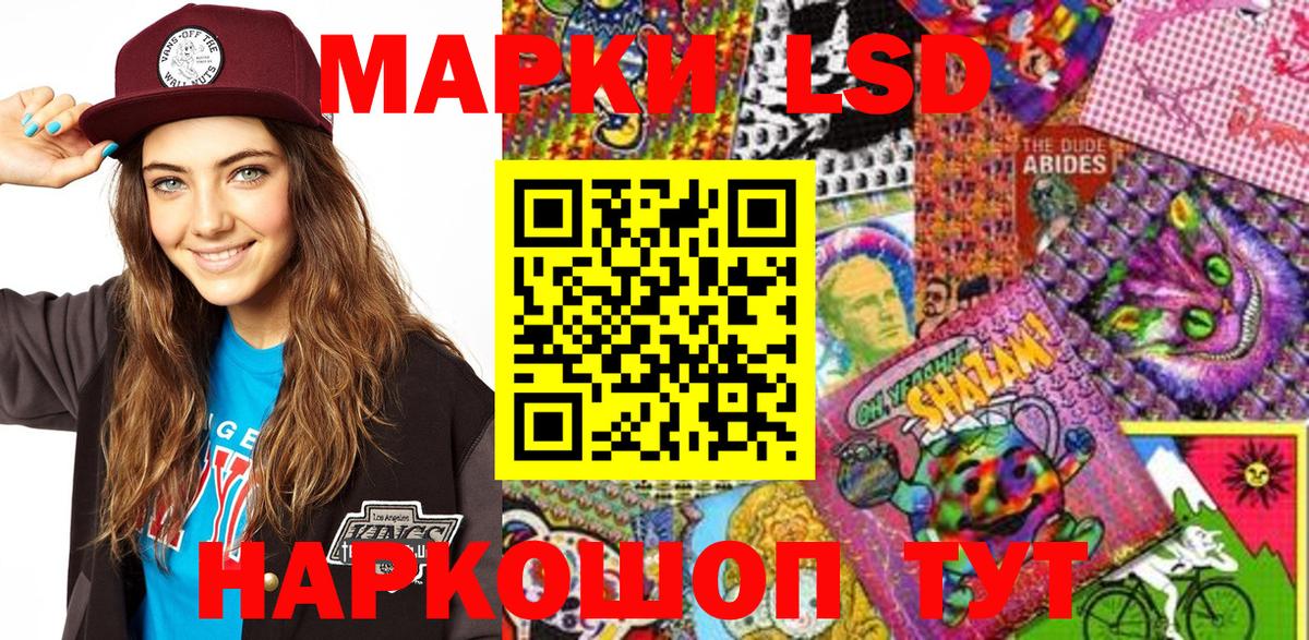 Марки NBOMe 1,8мг  Марки NBOMe  Россошь  Вход с VPN 
