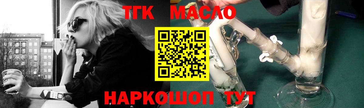 ТГК жижа  Дистиллят ТГК гашишное масло  Россошь  Вход с VPN 