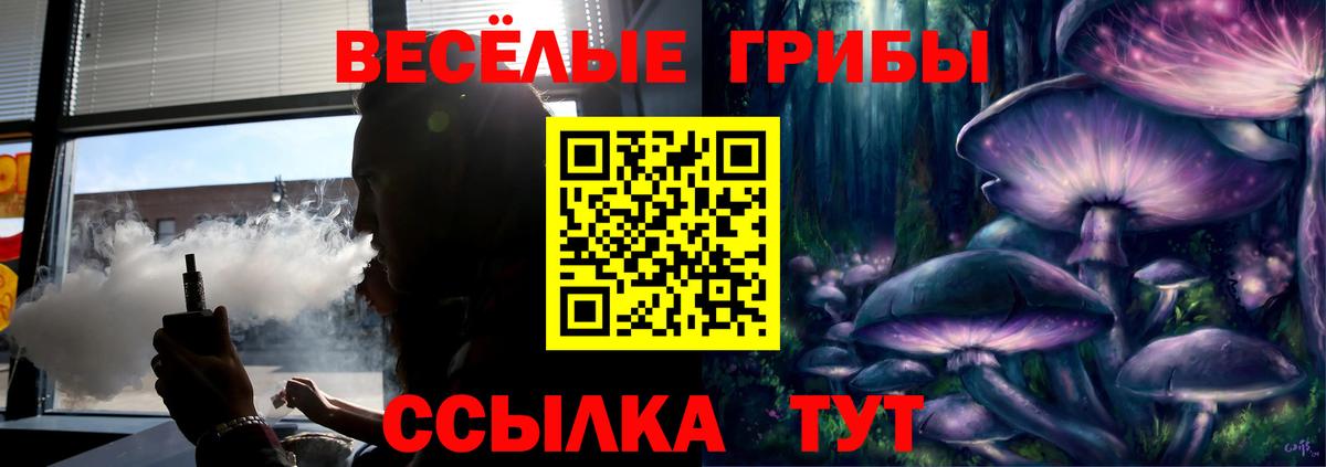 Россошь  Псилоцибиновые грибы Cubensis  Галлюциногенные грибы ЛСД  Вход с VPN 